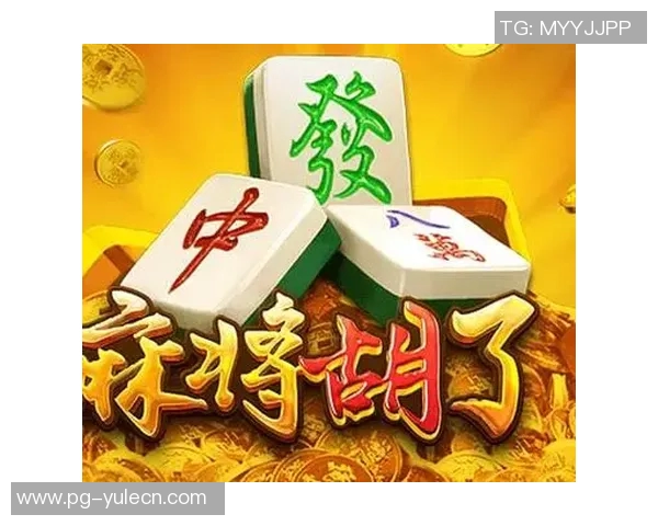 pg 麻将胡了-PG麻将高手的成长之路—胡牌之道-pg 麻将胡了