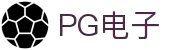 PG游戏试玩 | PG电子官方网站